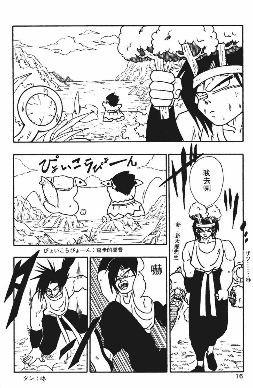 第13页