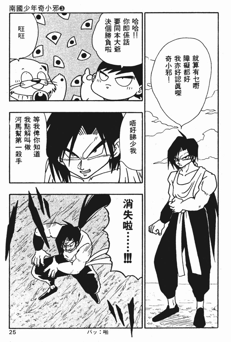 第22页
