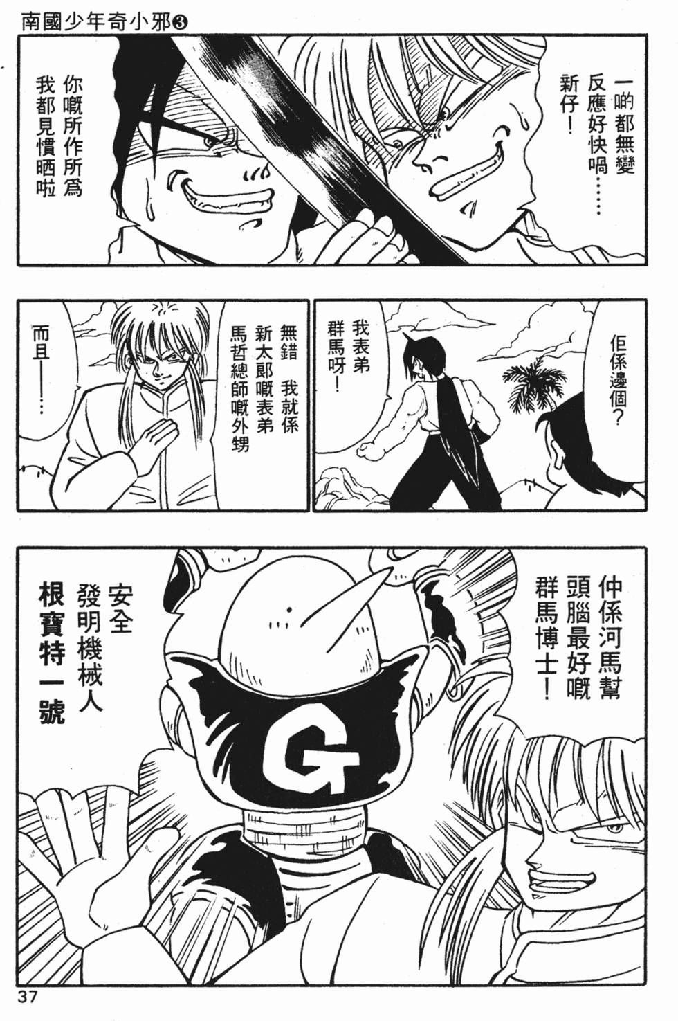 第34页