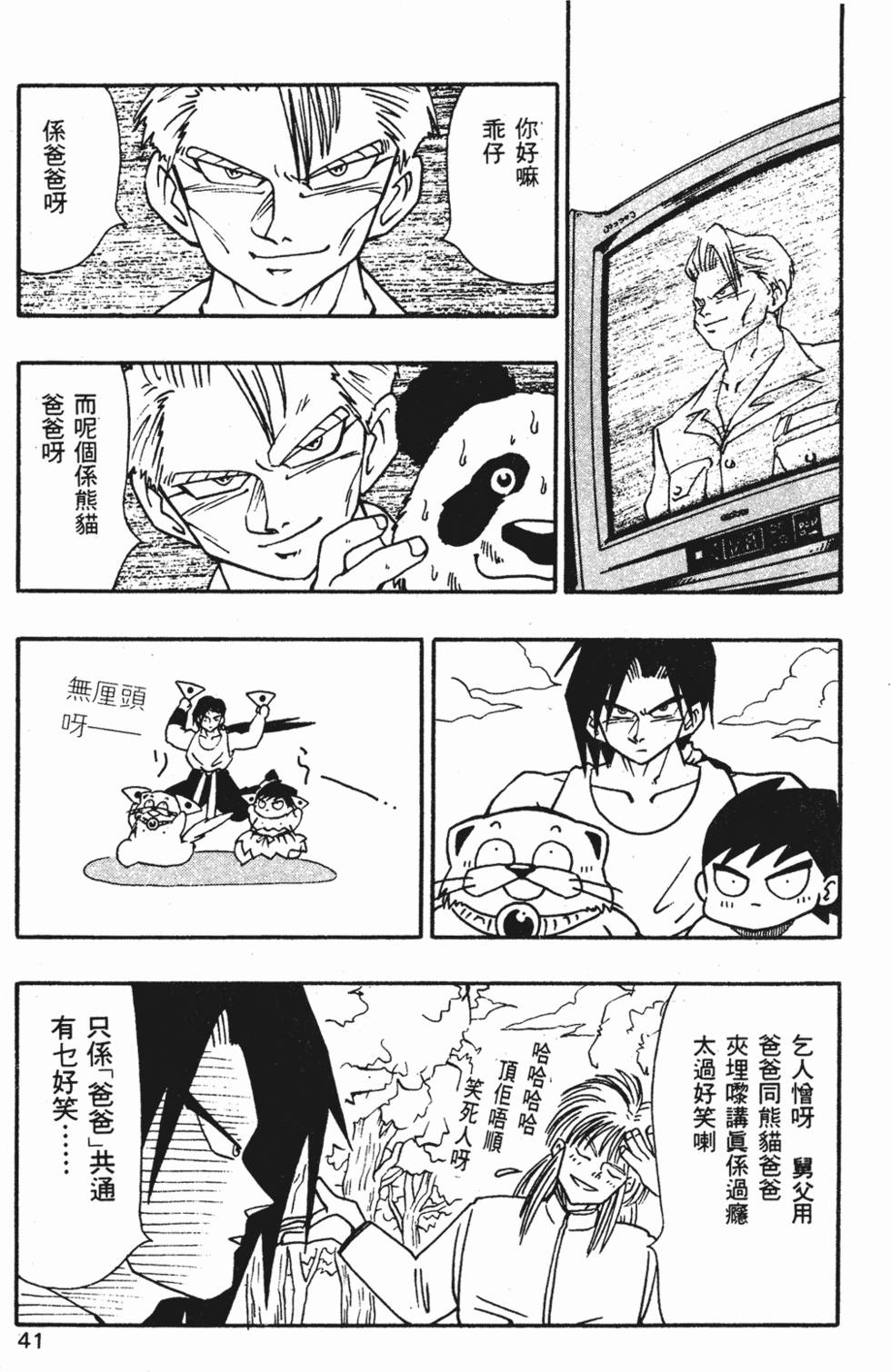 第38页