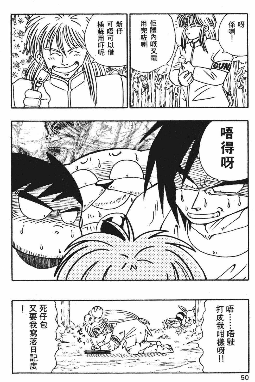 第47页