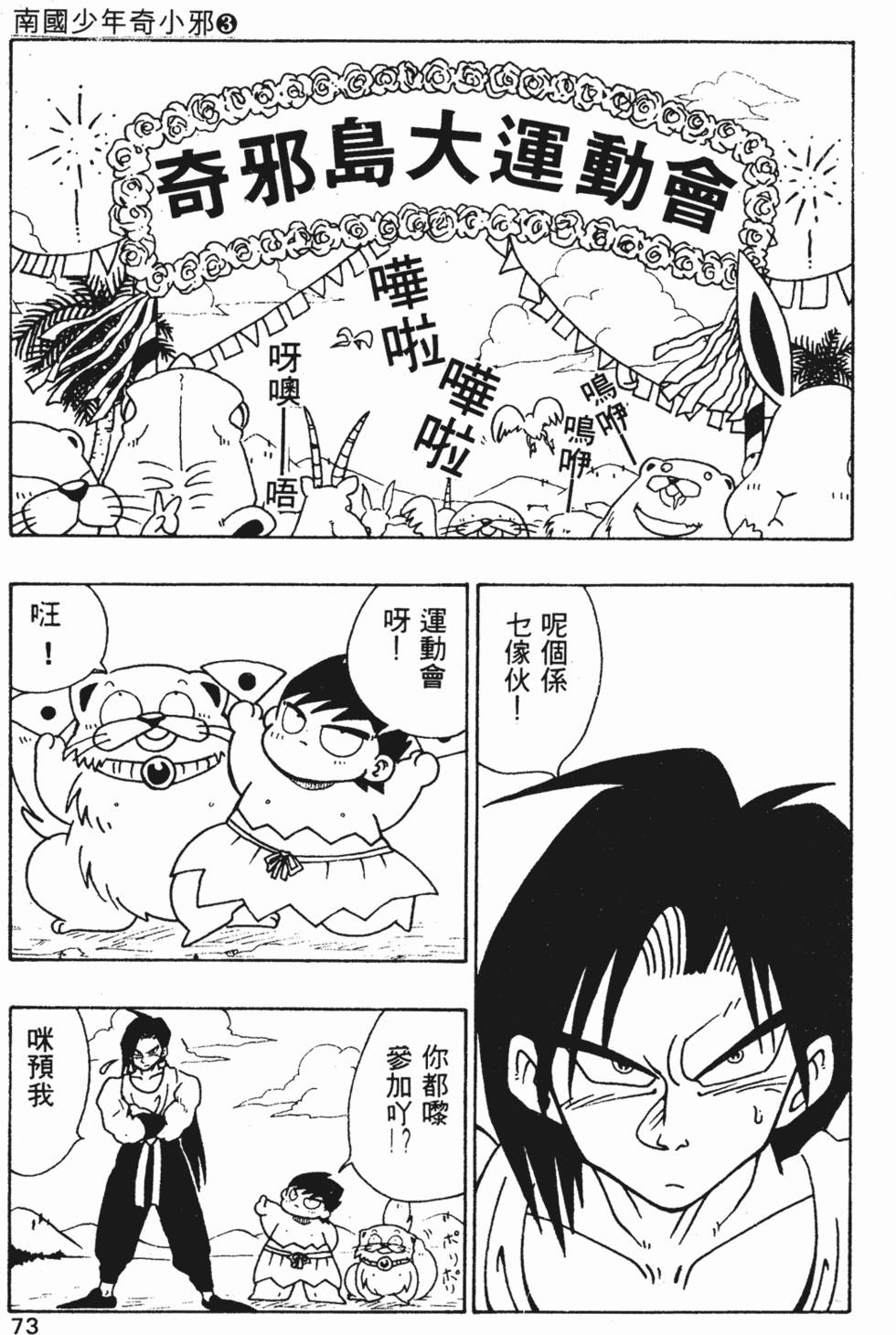第70页