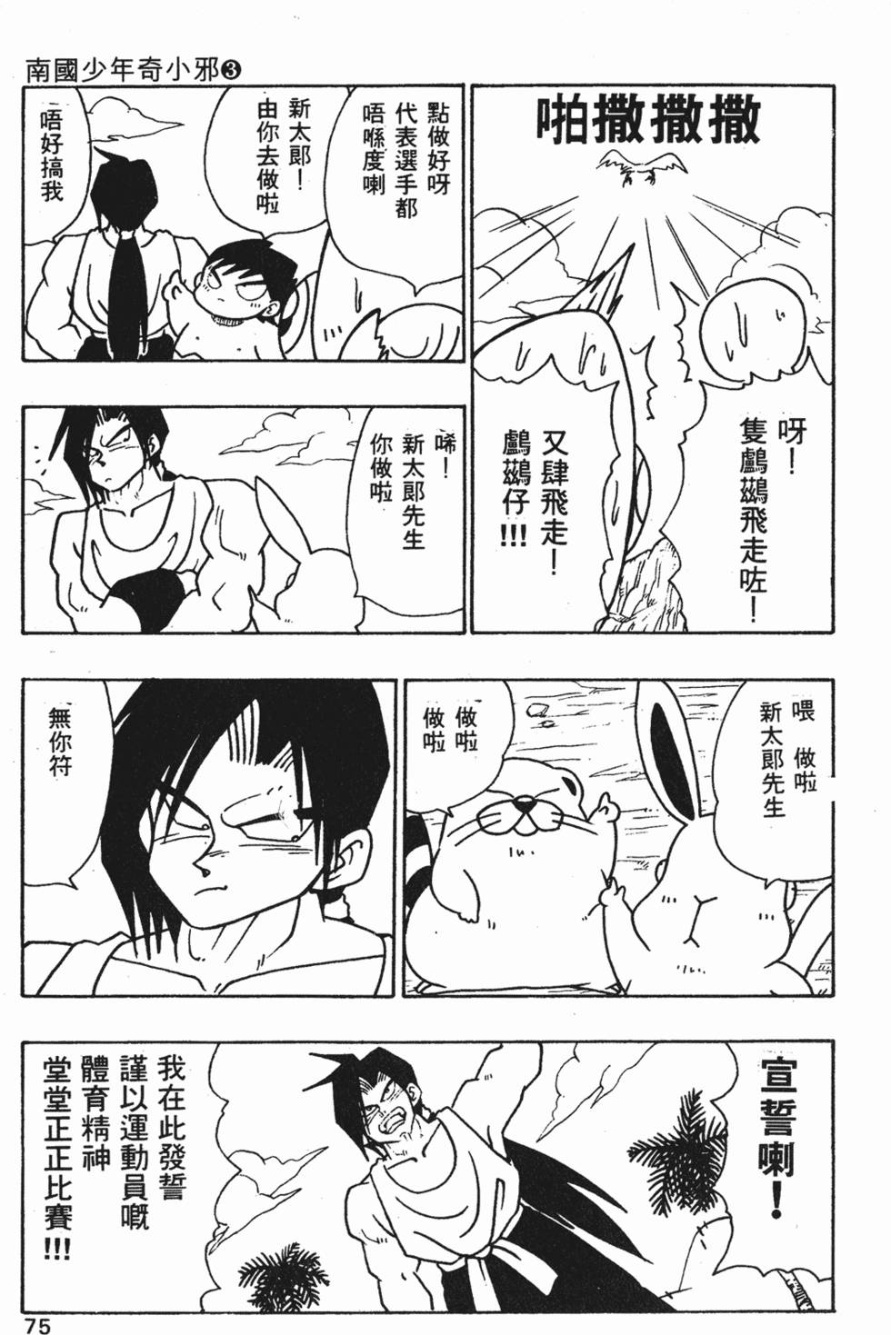 第72页