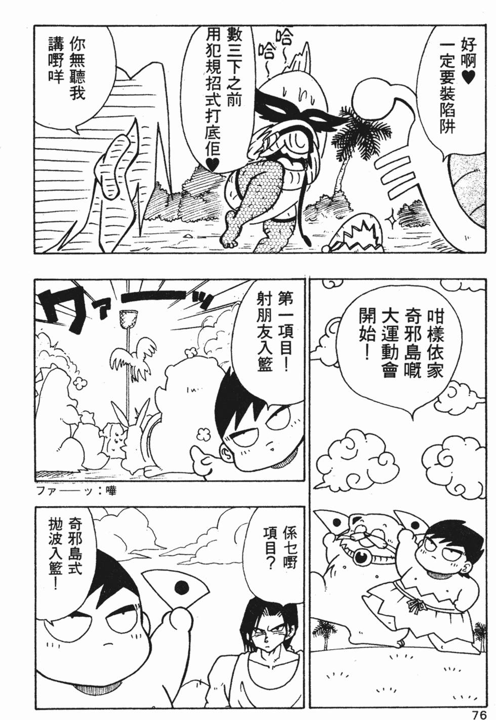 第73页