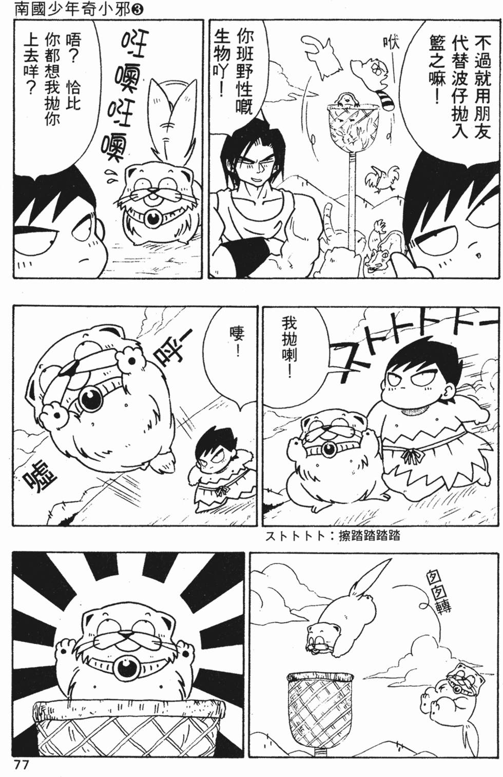 第74页
