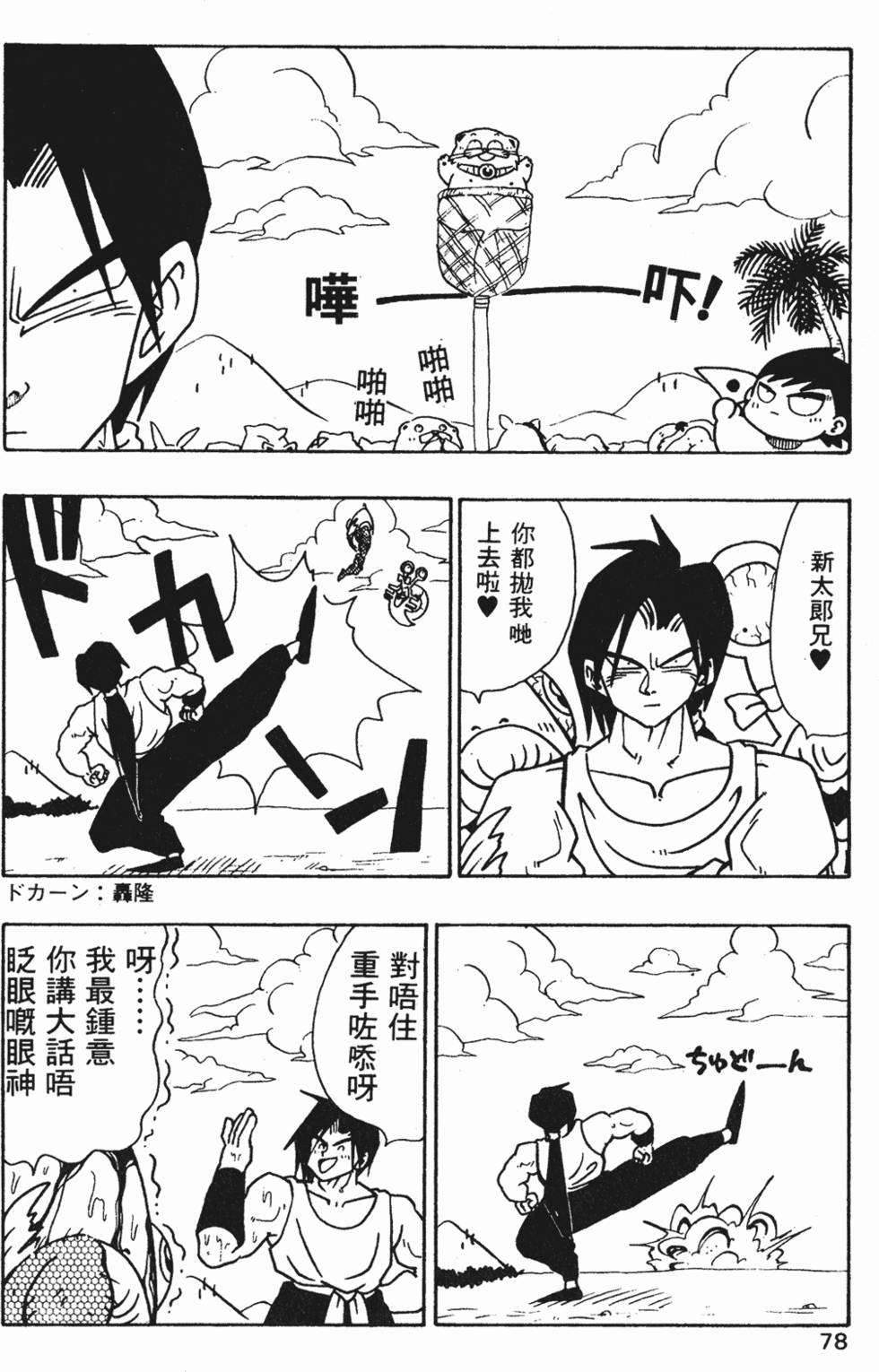第75页