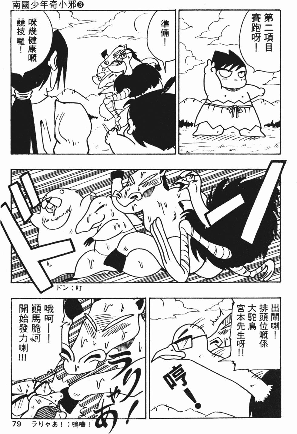 第76页