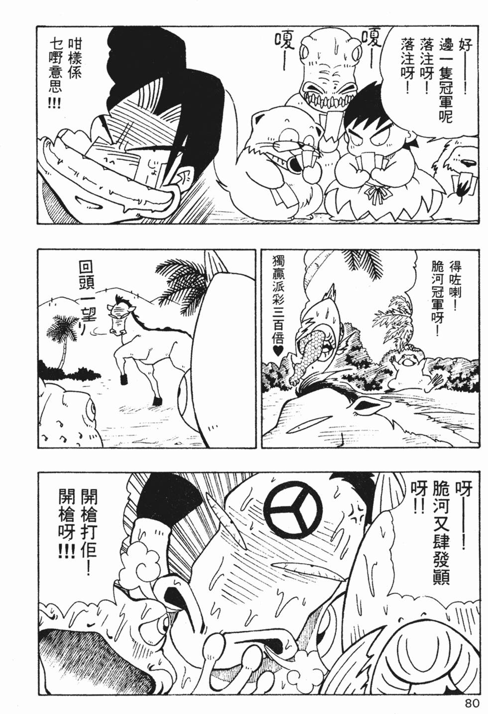 第77页