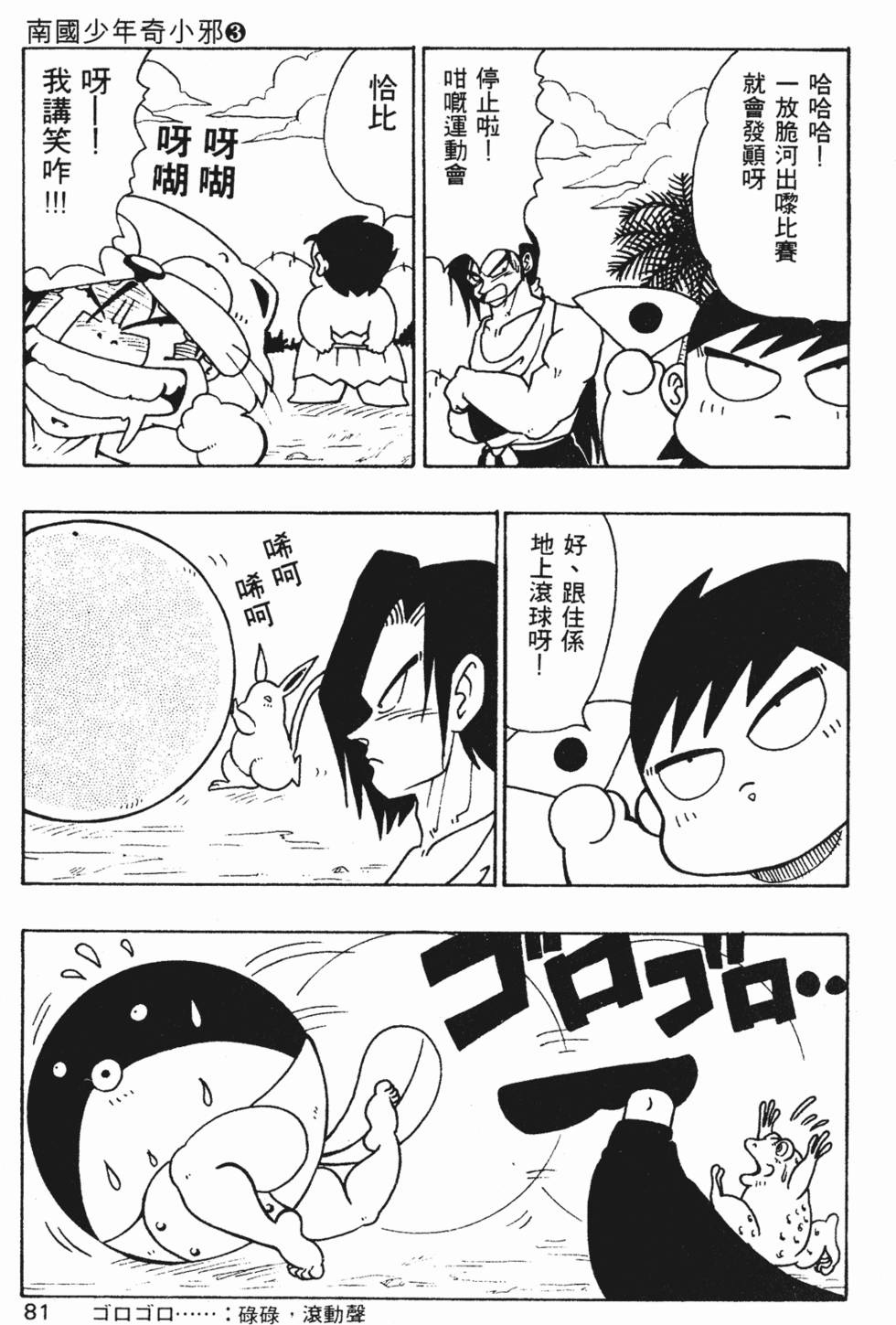 第78页