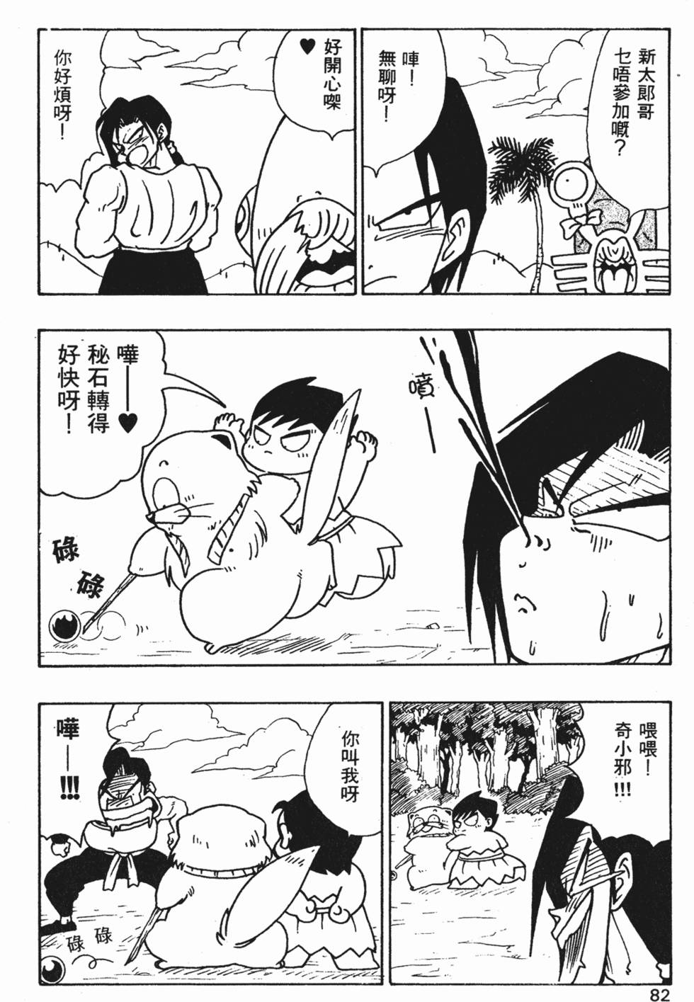 第79页