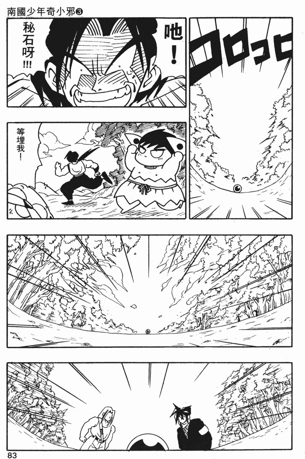 第80页