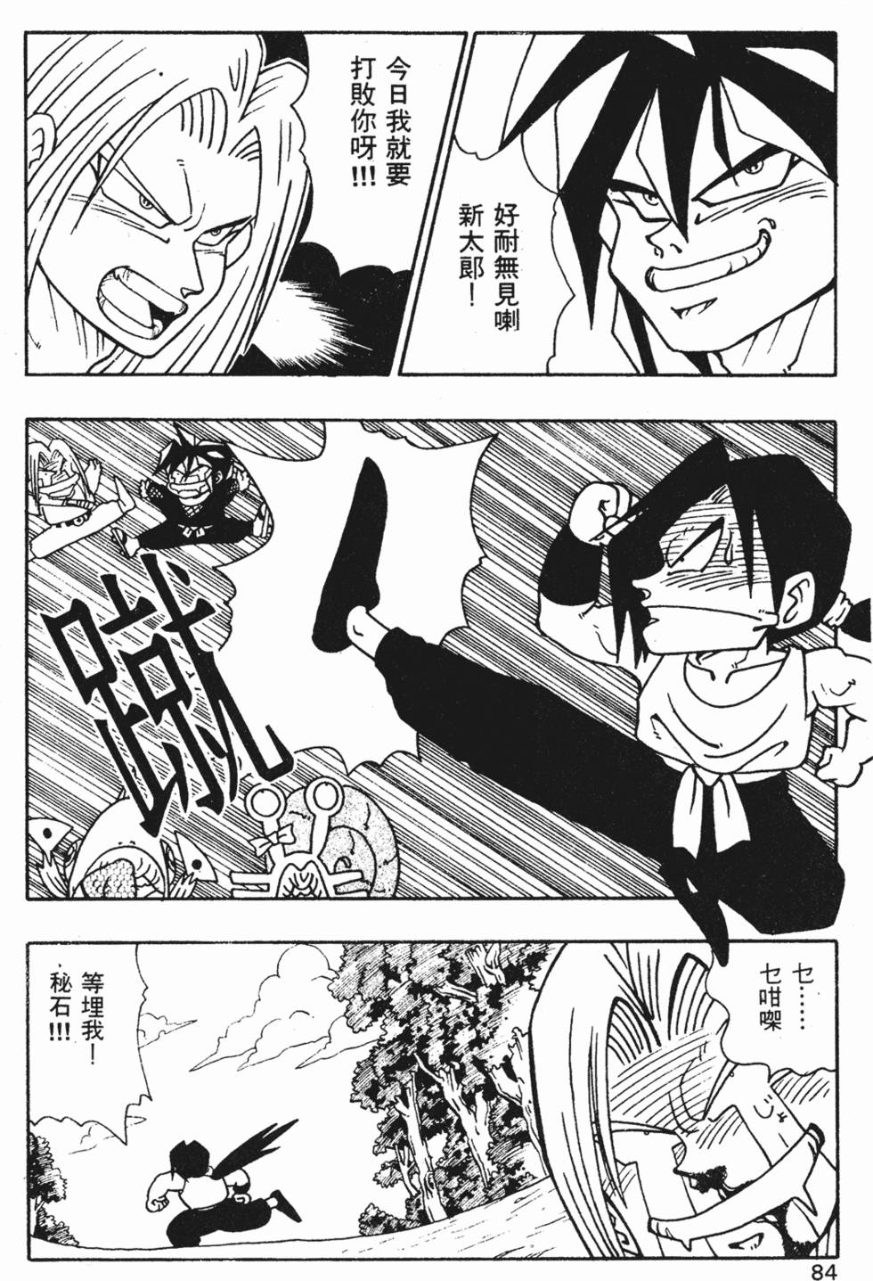 第81页