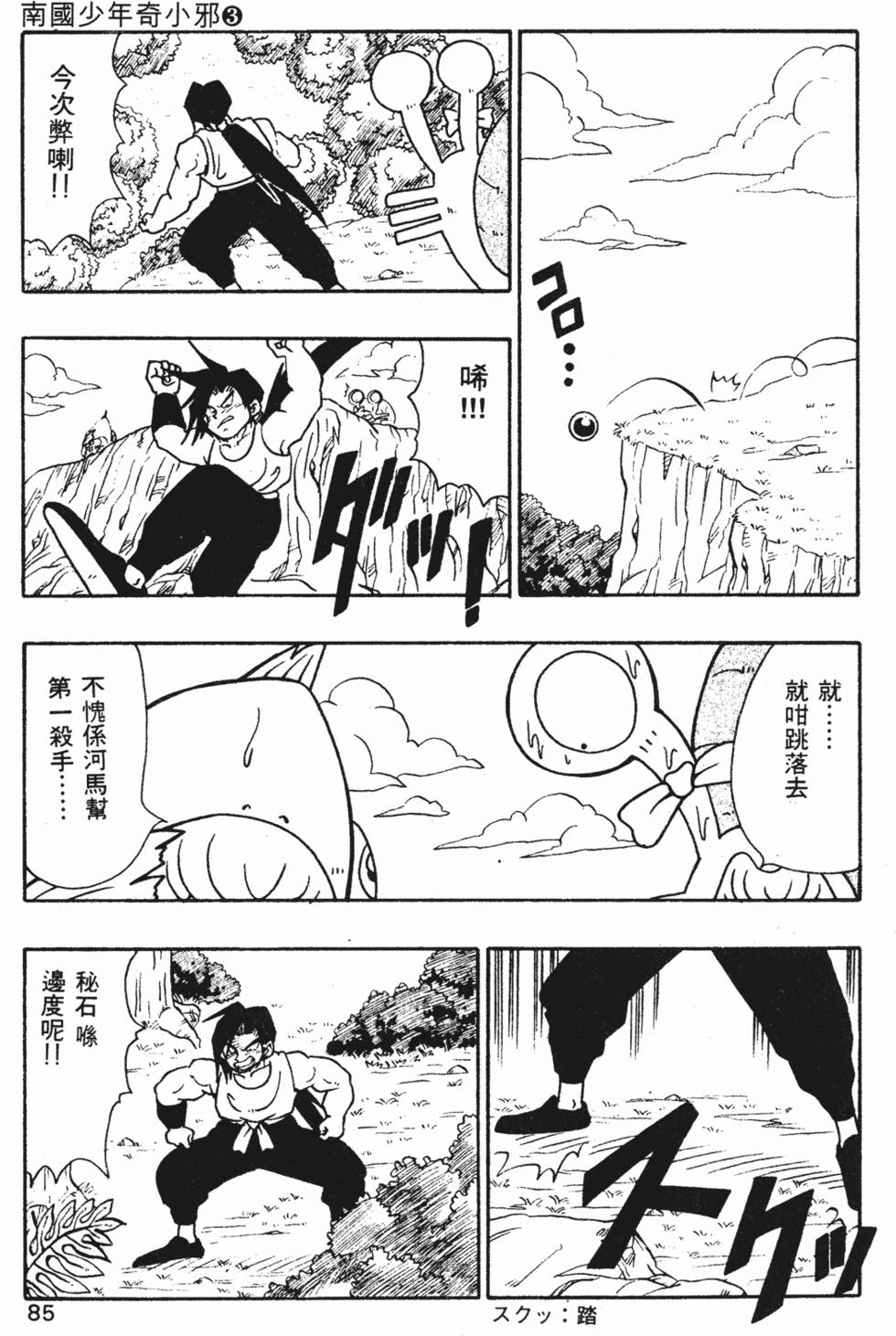 第82页