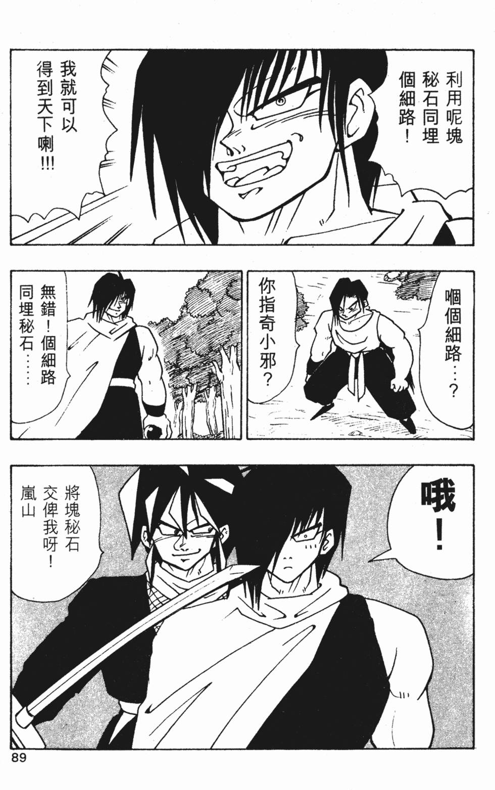 第86页