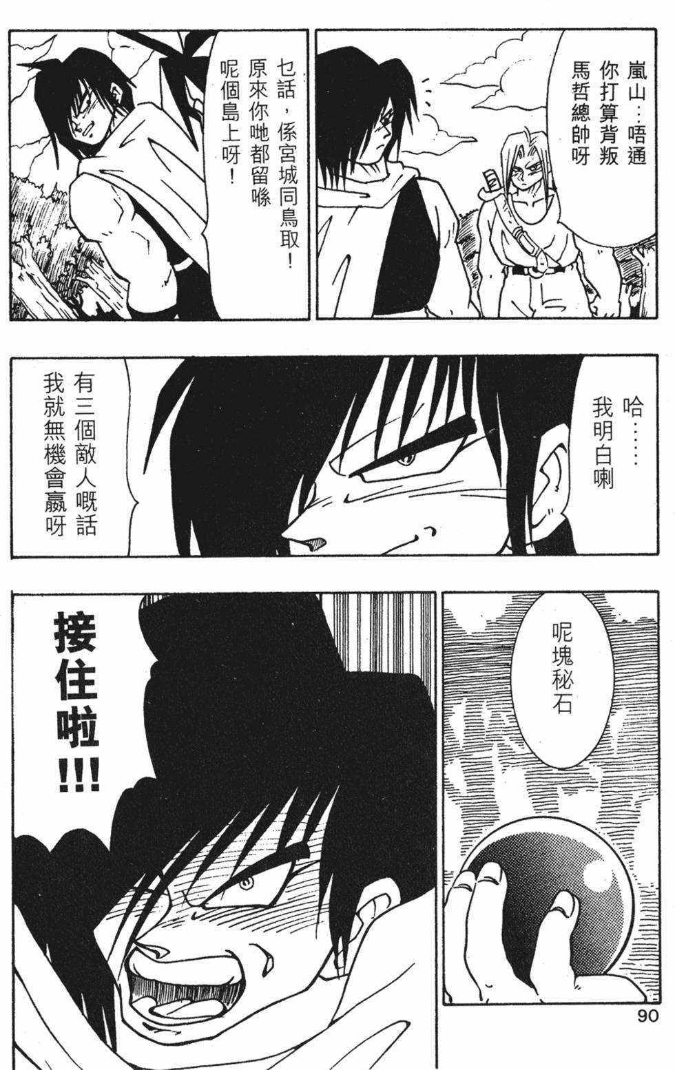 第87页