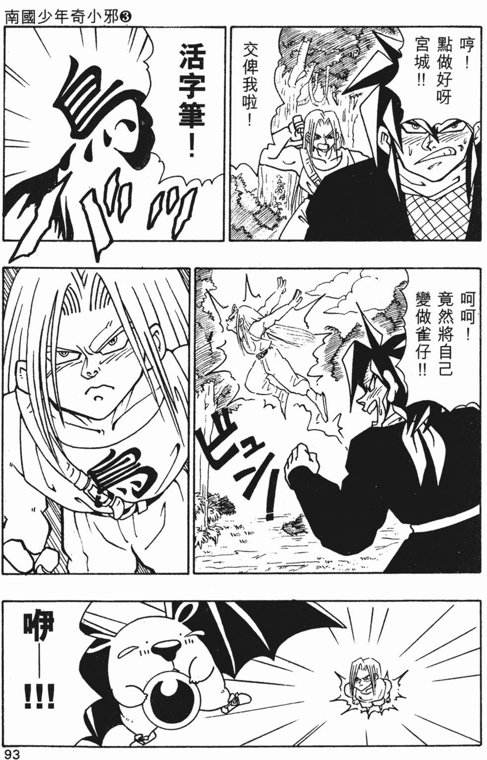 第90页