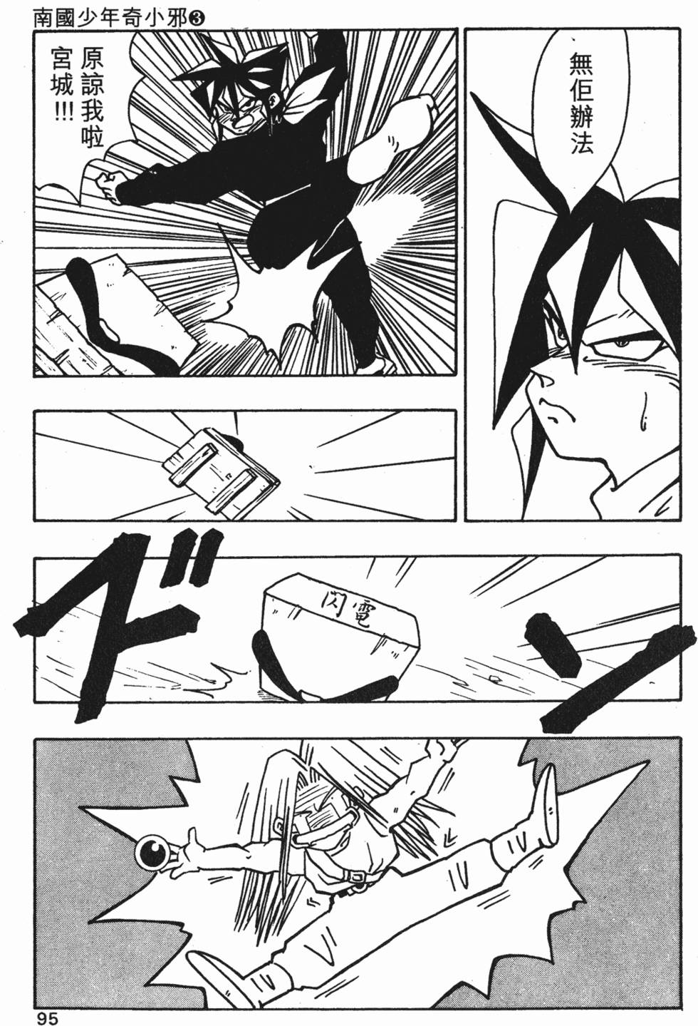 第92页