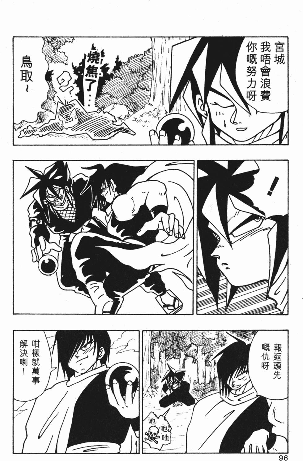 第93页