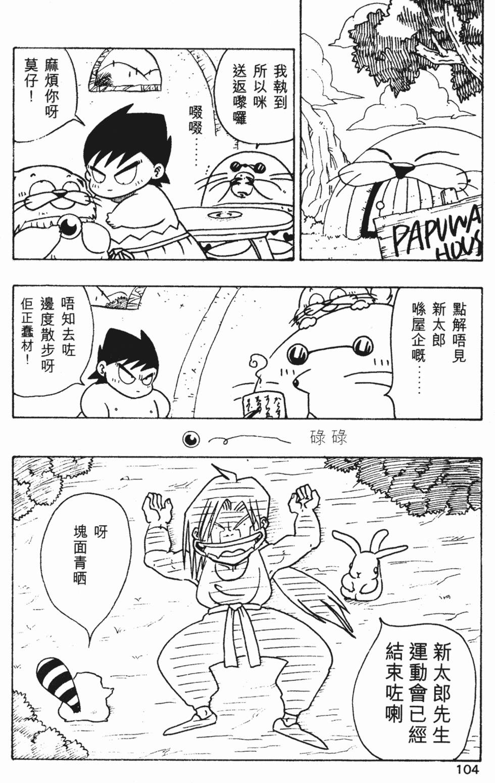 第101页