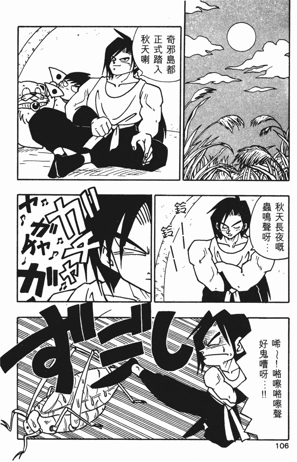 第103页
