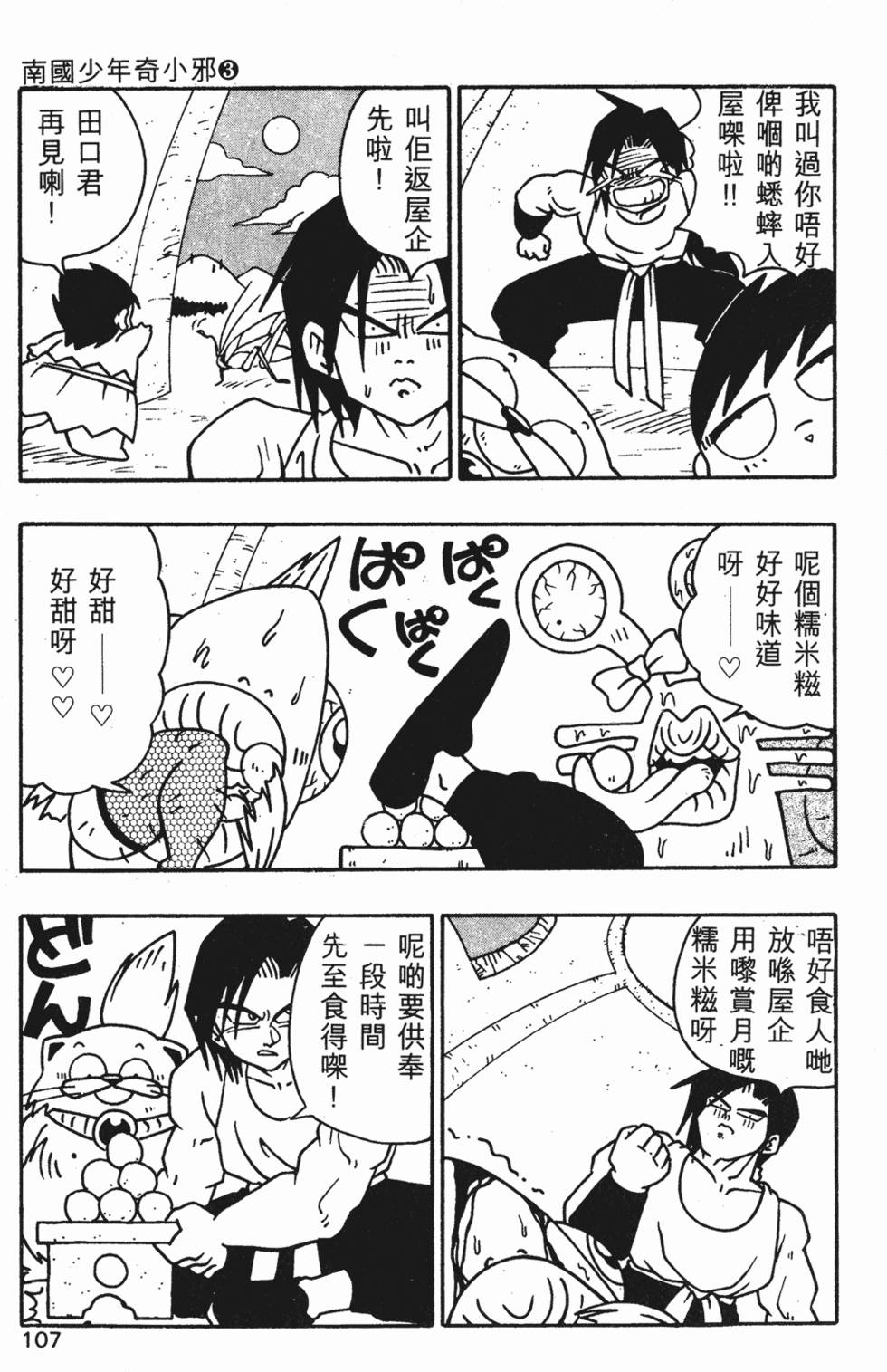 第104页