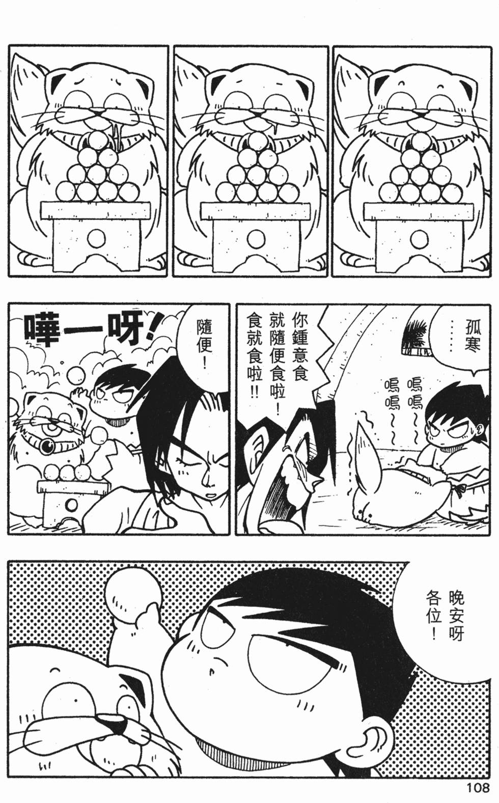 第105页
