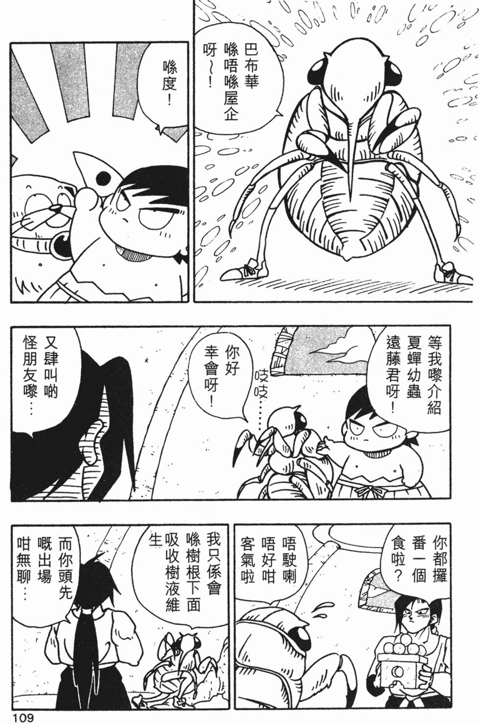 第106页