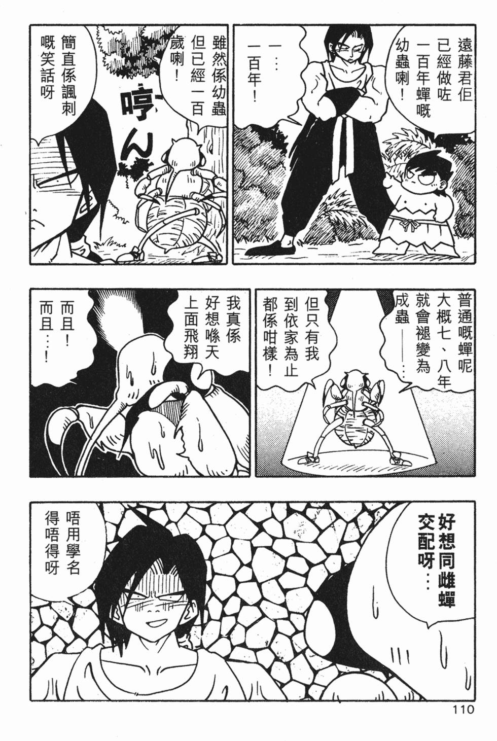 第107页