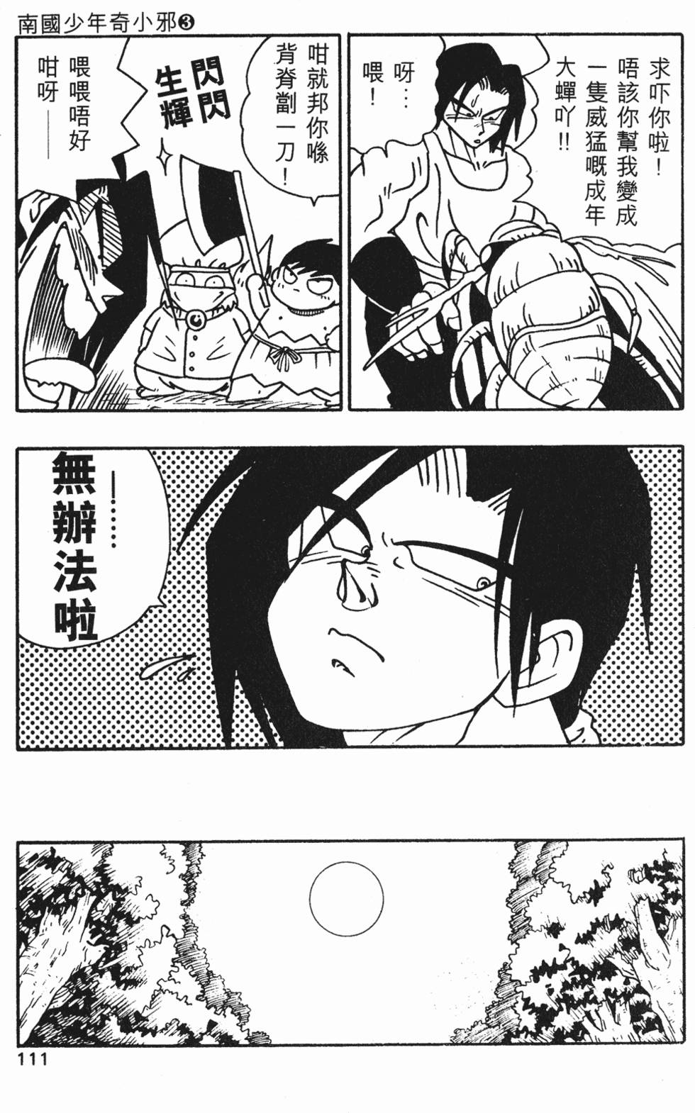 第108页