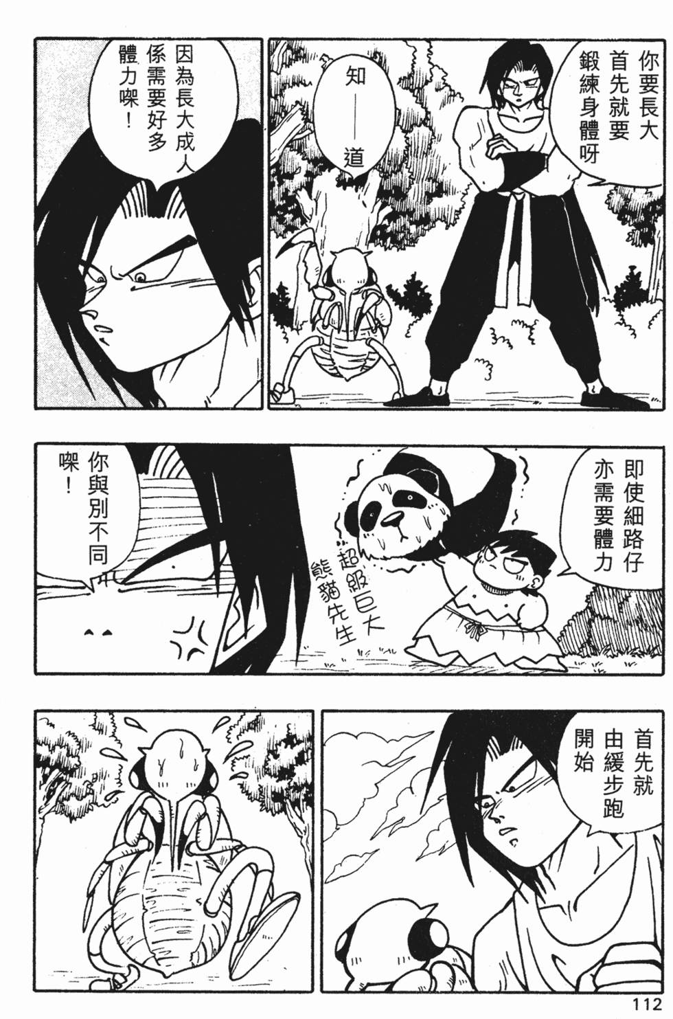 第109页
