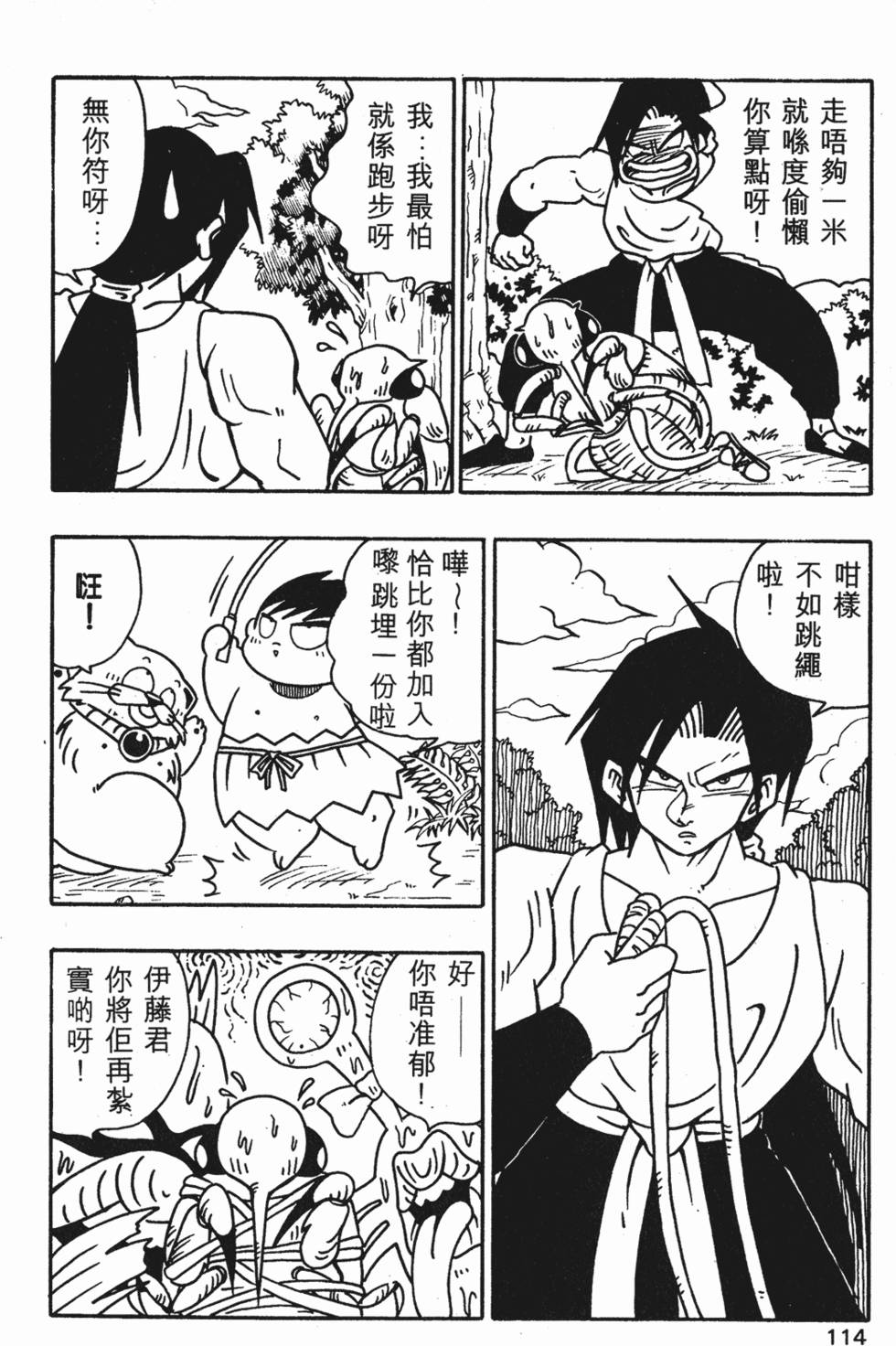 第111页