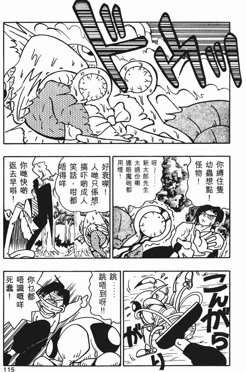 第112页
