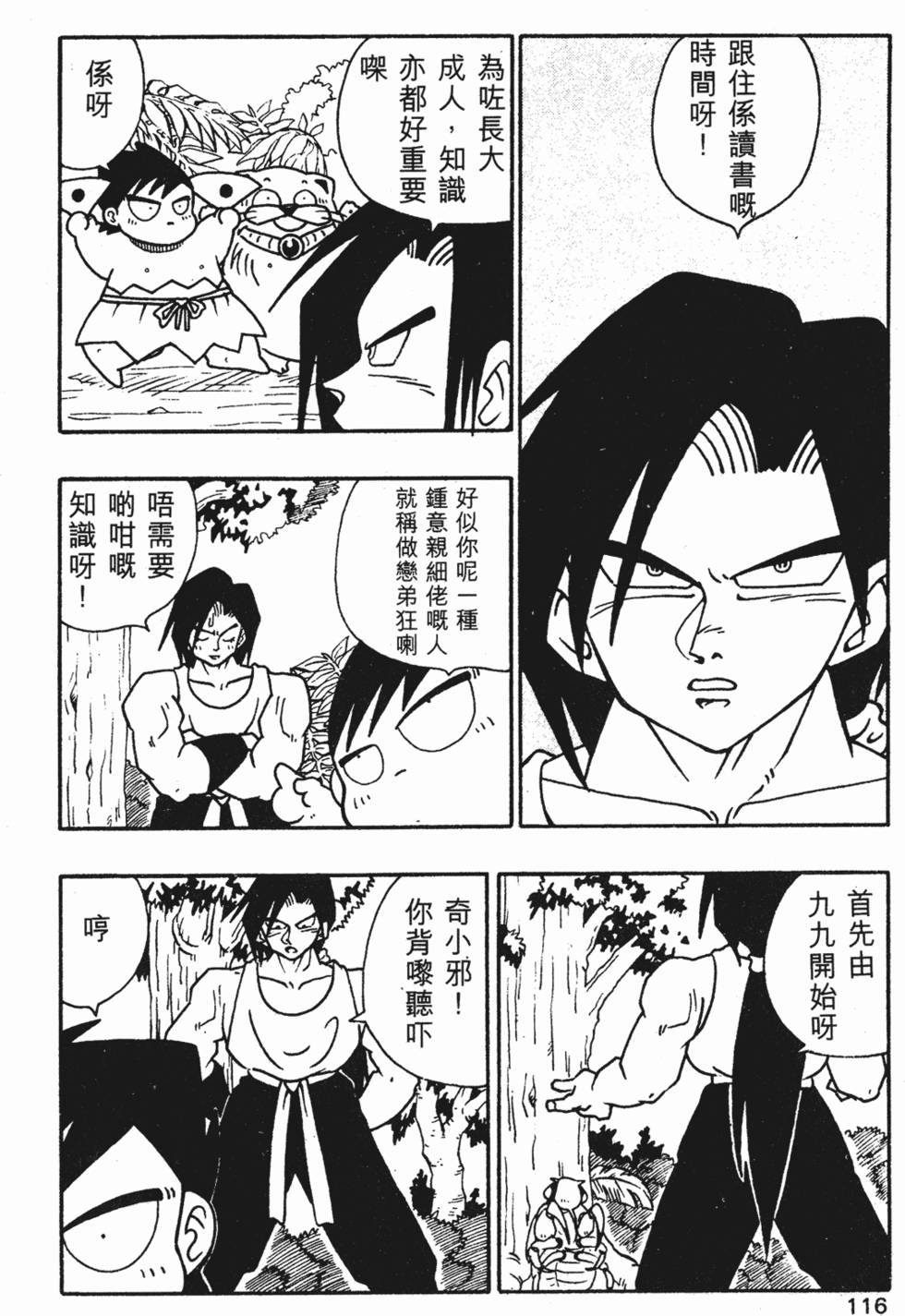 第113页