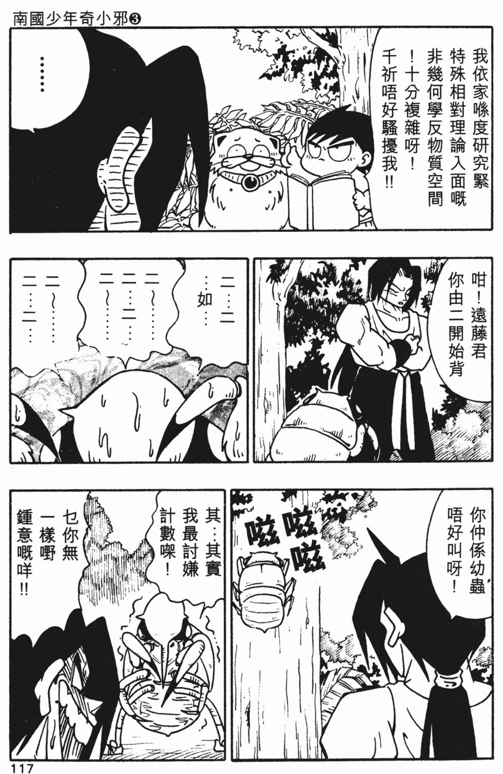 第114页