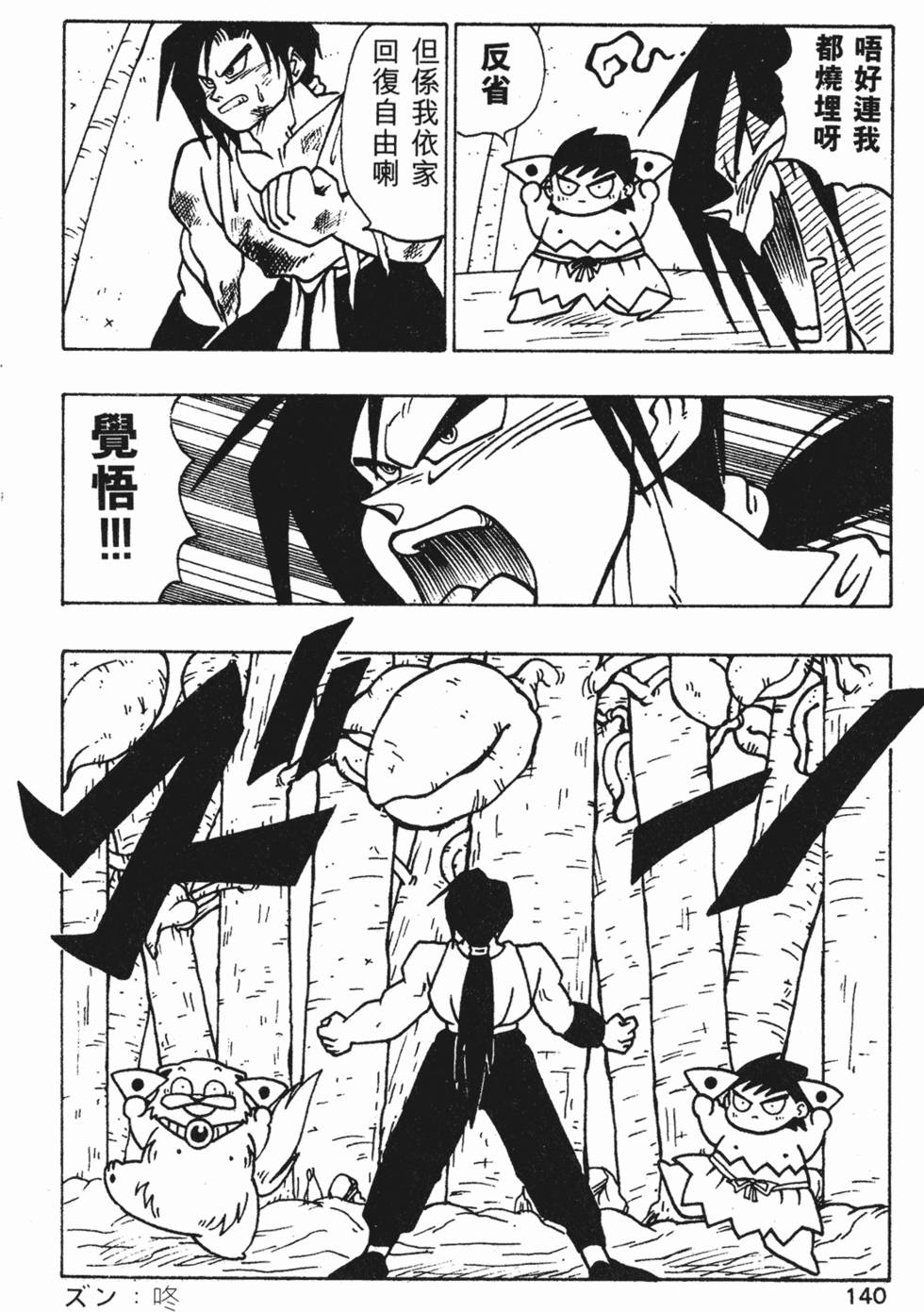 第137页