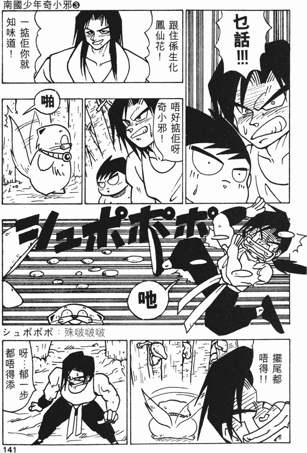 第138页