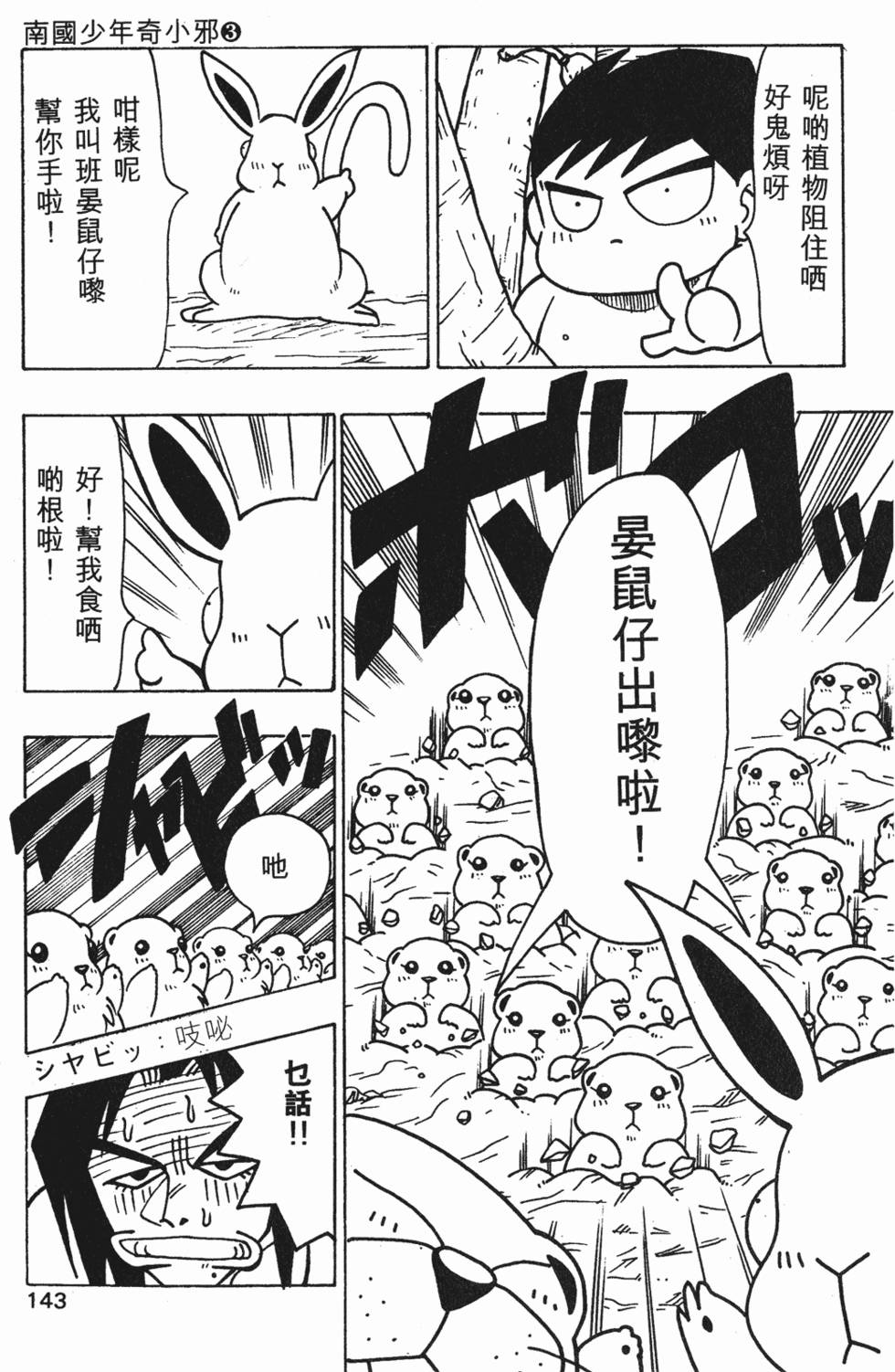 第140页