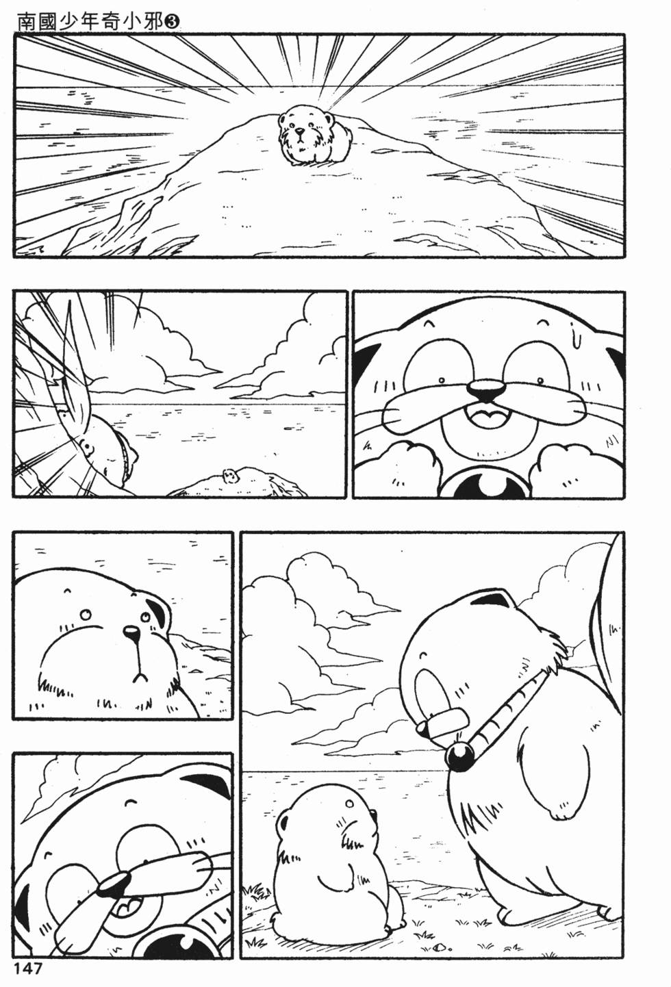 第144页
