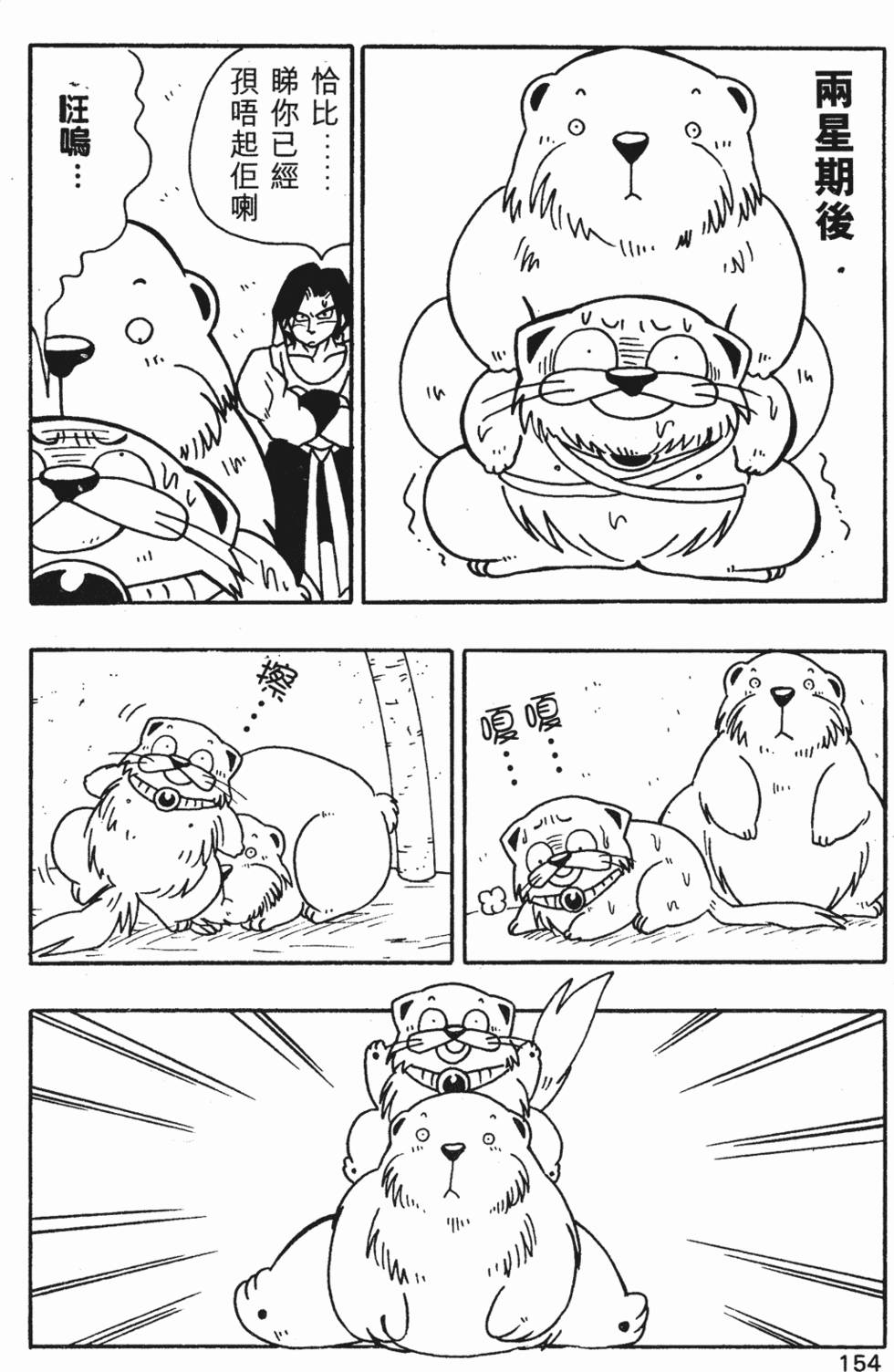 第151页