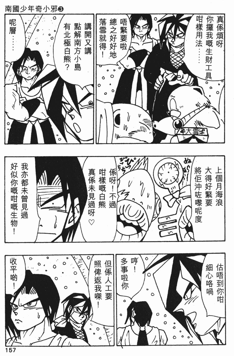 第154页
