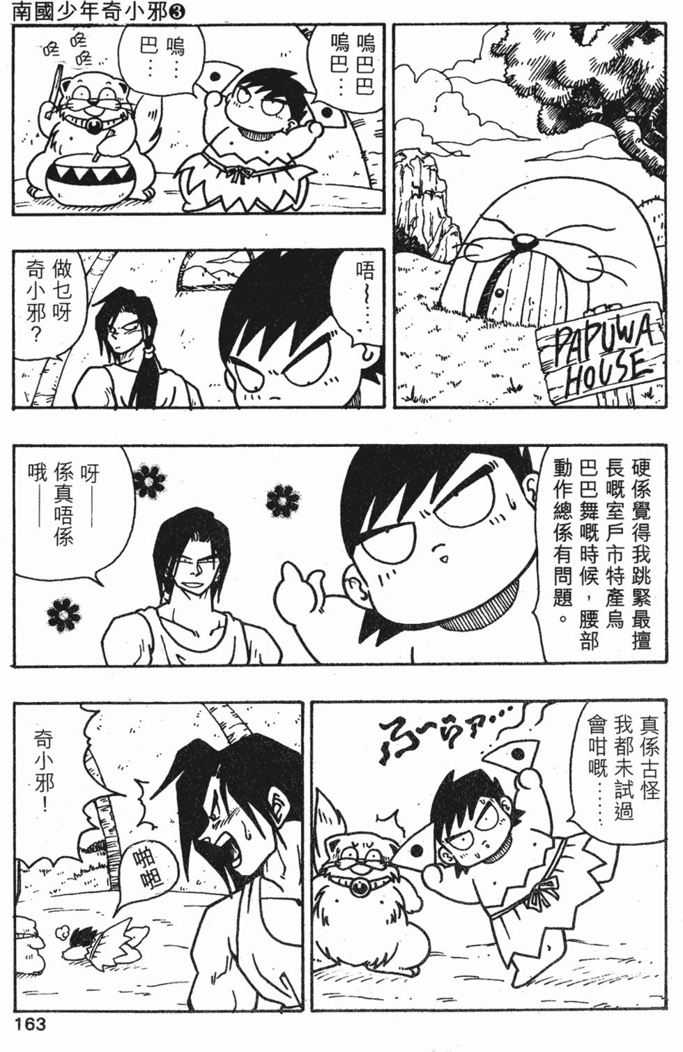 第160页