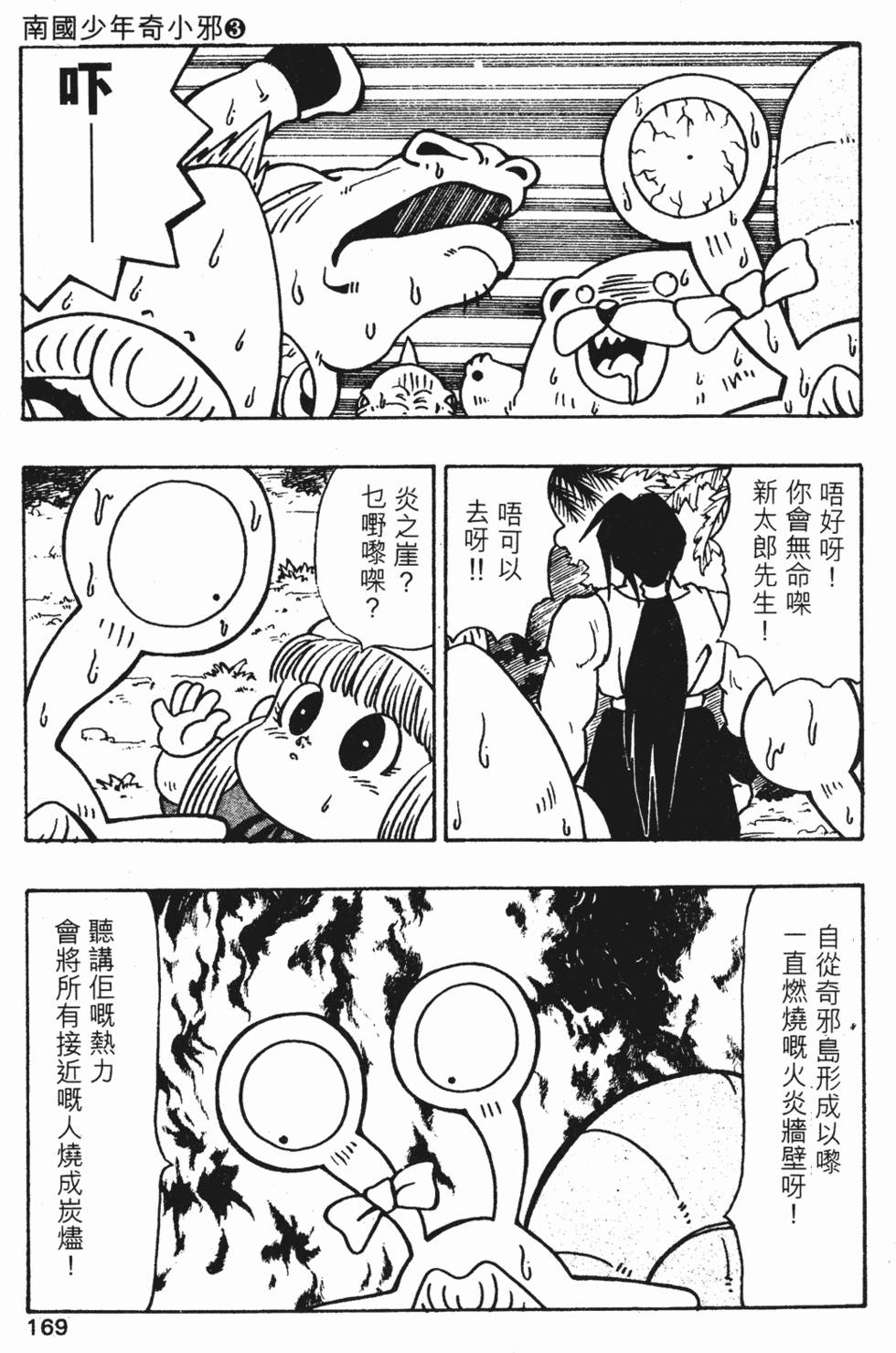 第166页