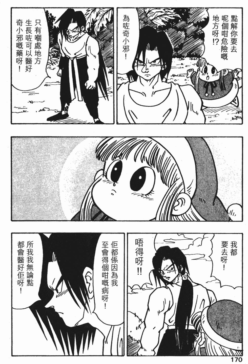 第167页