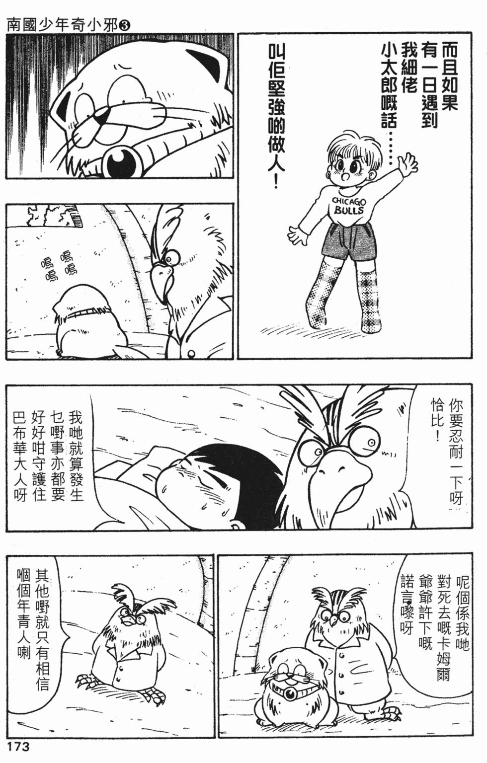 第170页