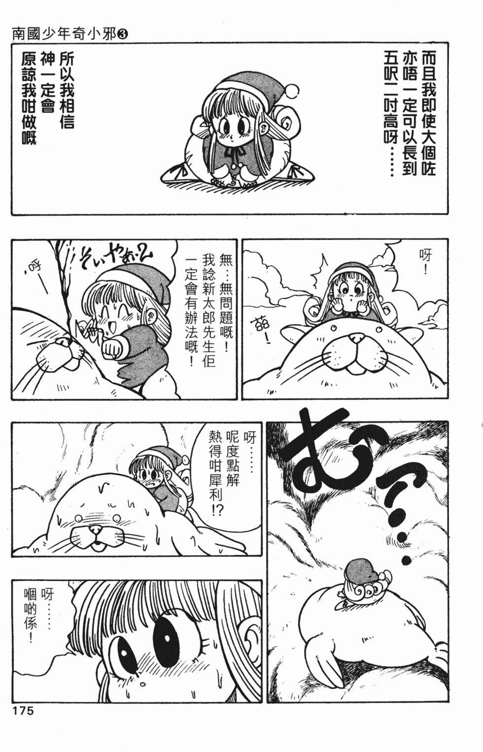 第172页
