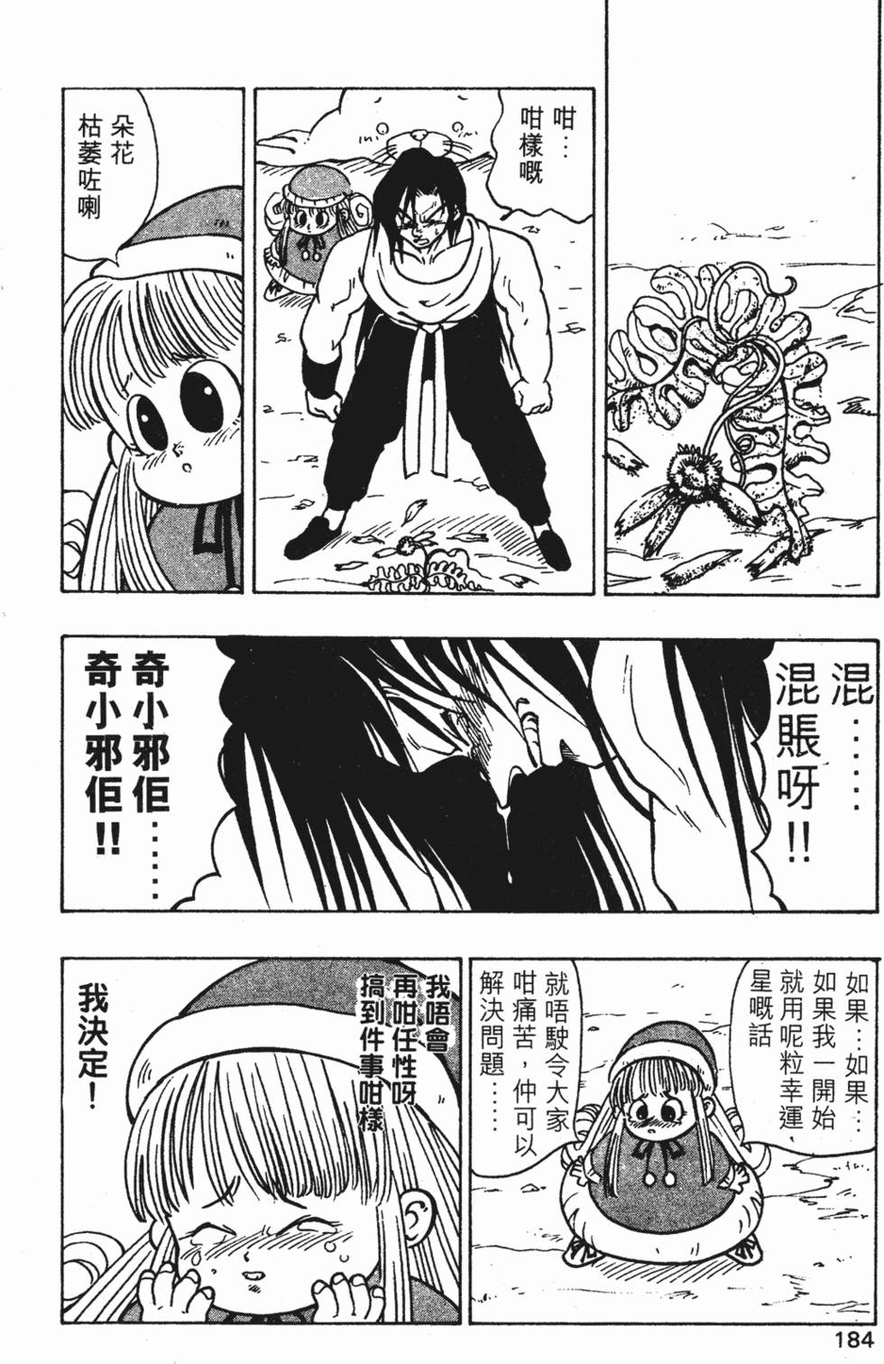 第181页