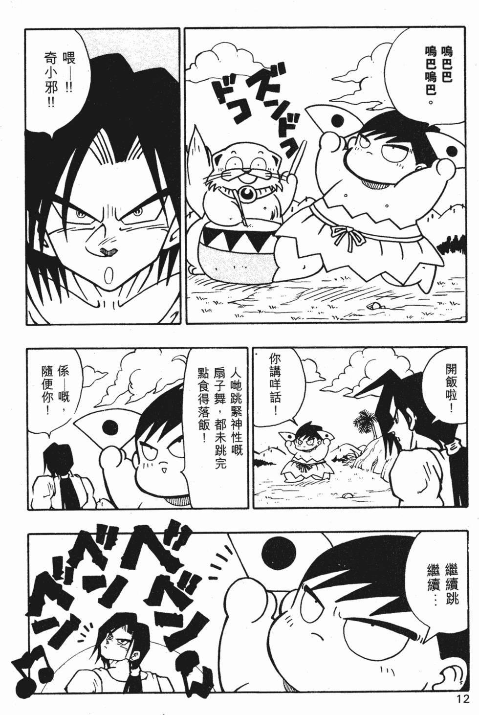 第8页