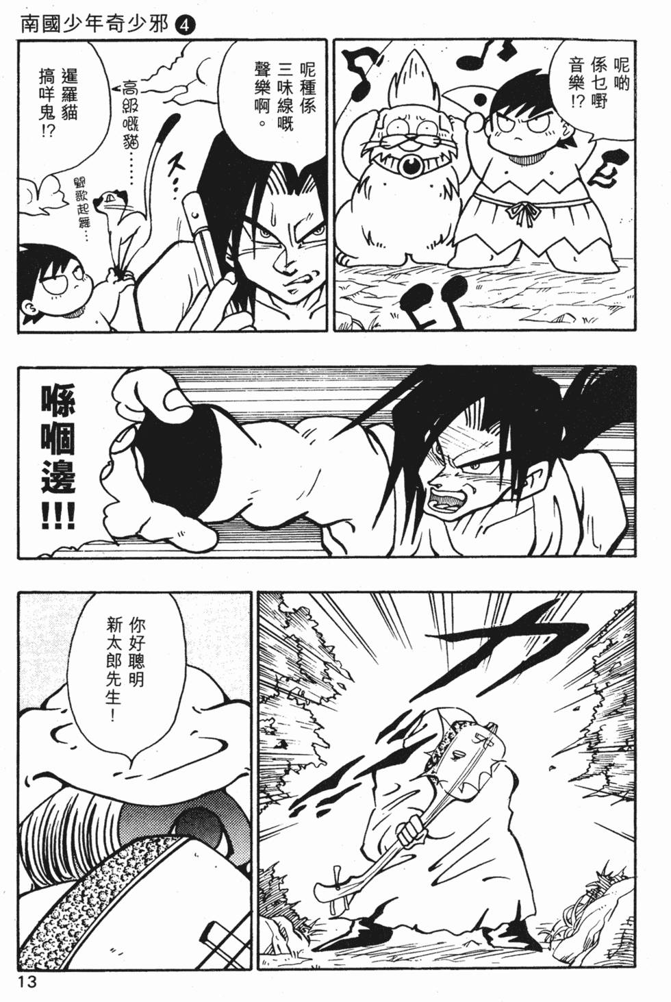 第9页