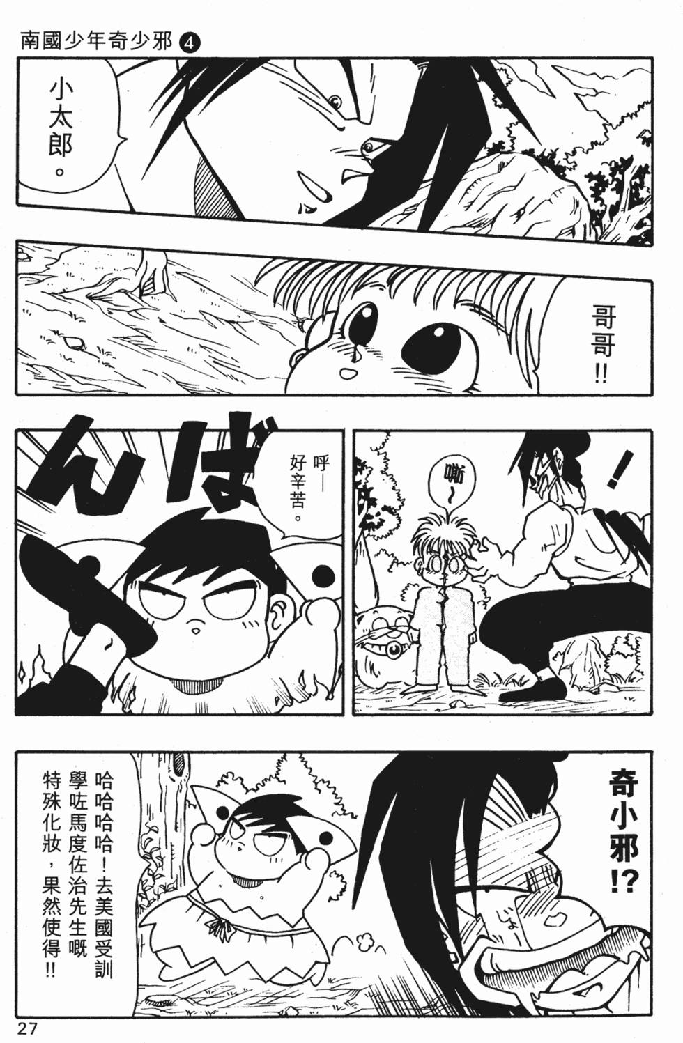 第23页