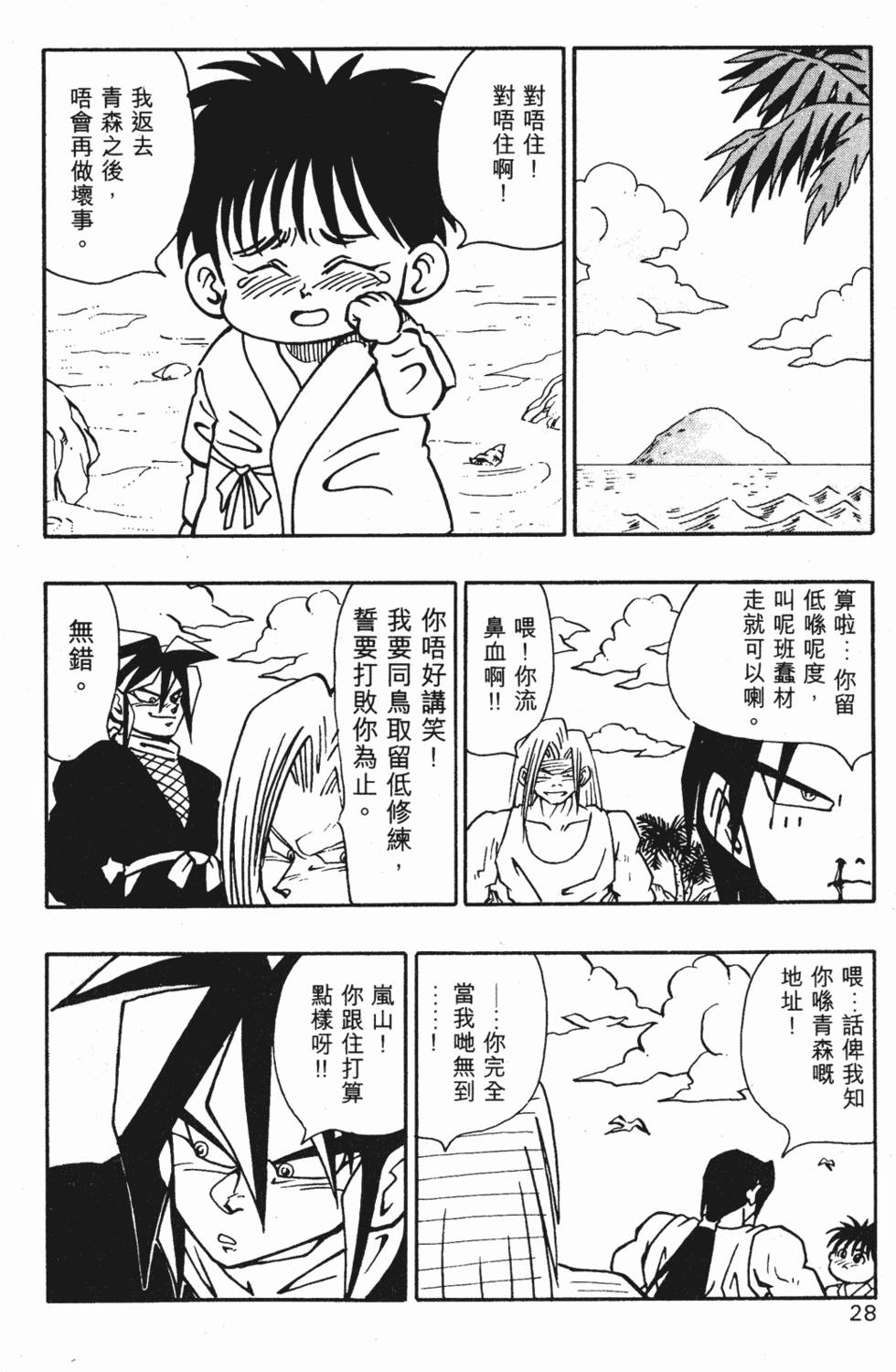 第24页